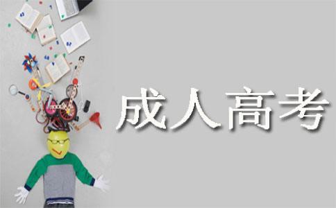很多人听说过广州自学考试(图1)