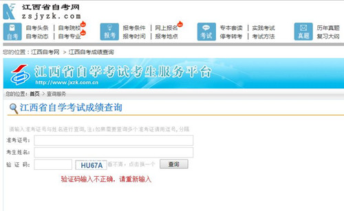 广州自学考试成绩查询的方法和网址(图1)