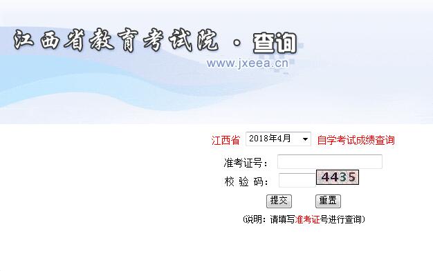 2019年上半年广州自学考试成绩查询时间(图1)